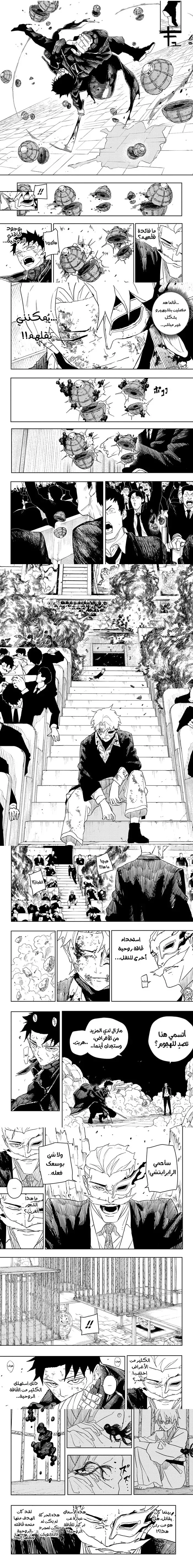 Read Kagurabachi AR Manga Online