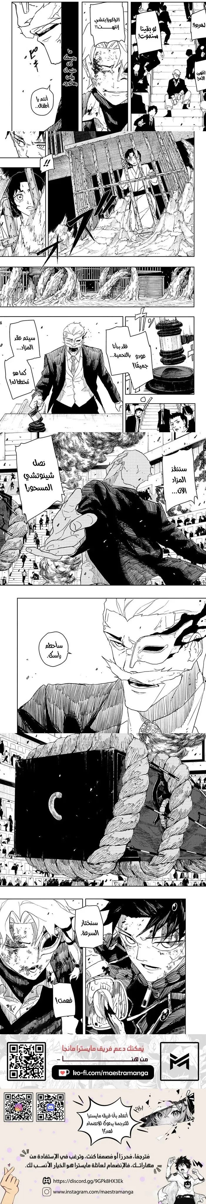 Read Kagurabachi AR Manga Online