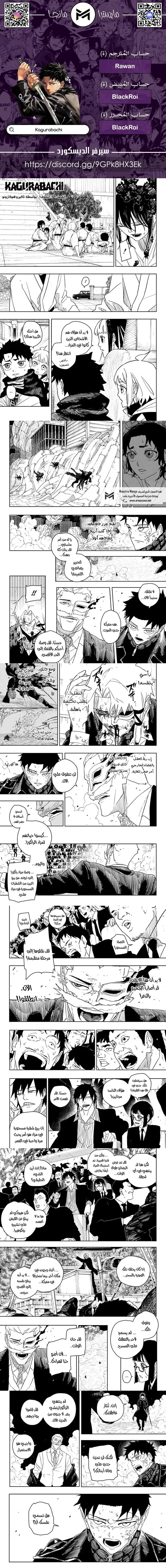 Read Kagurabachi AR Manga Online