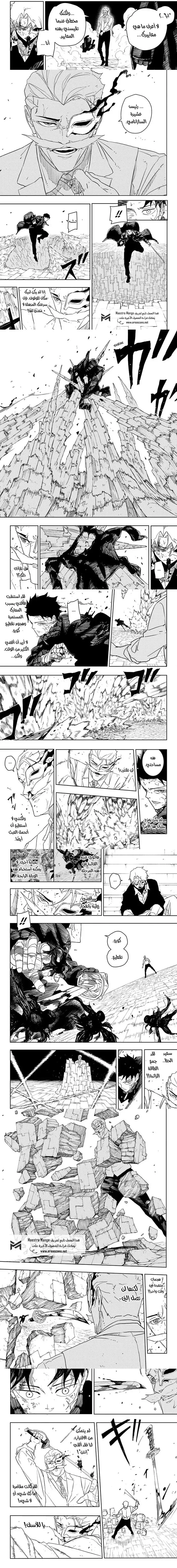 Read Kagurabachi AR Manga Online