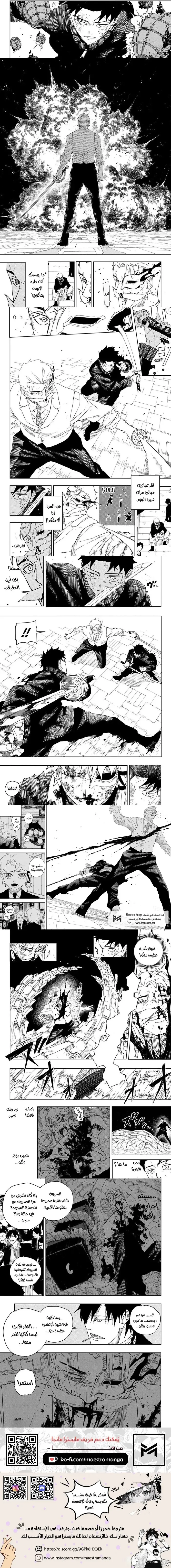 Read Kagurabachi AR Manga Online