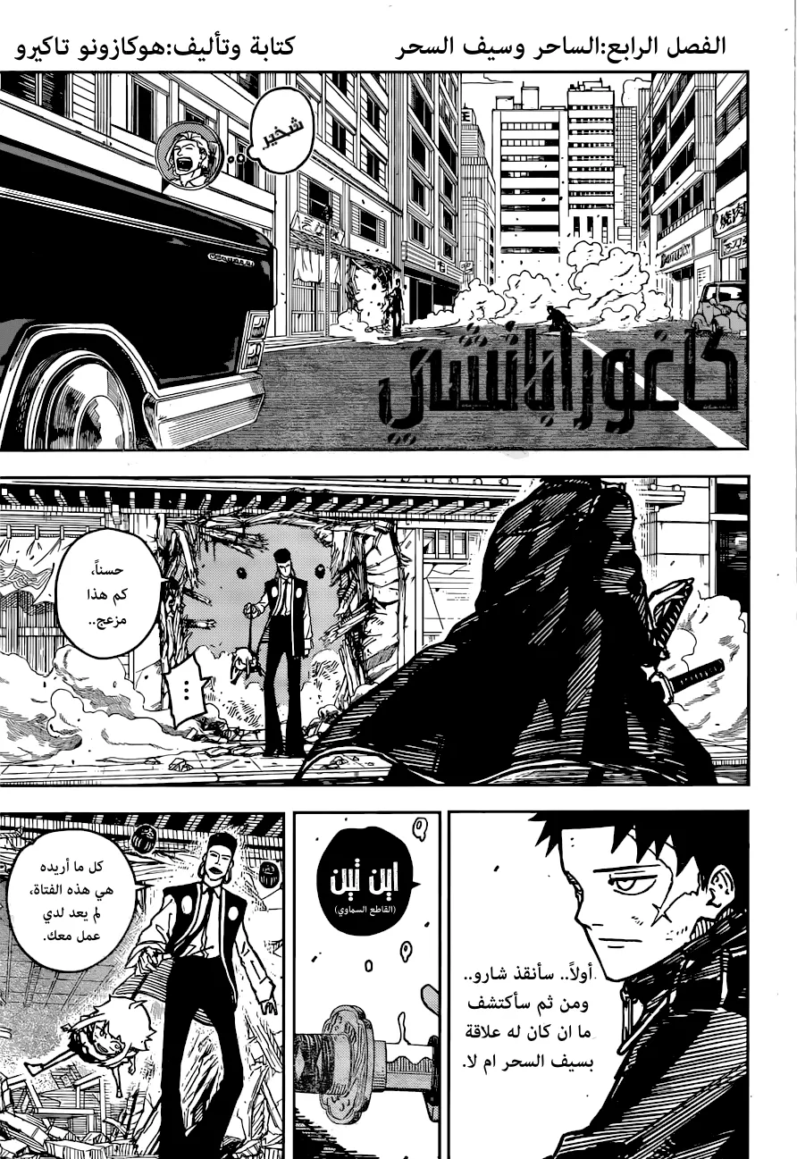Read Kagurabachi AR Manga Online