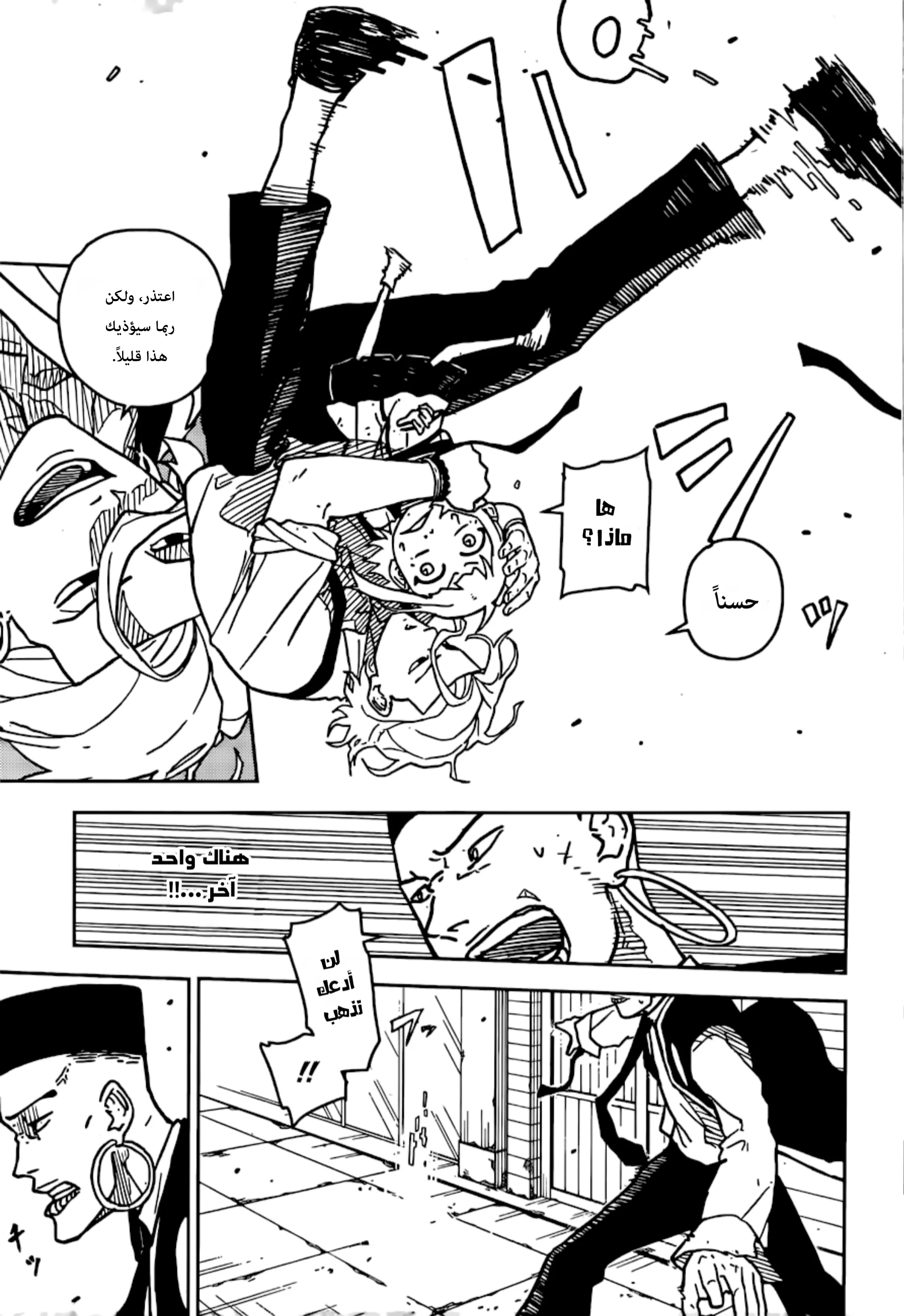 Read Kagurabachi AR Manga Online