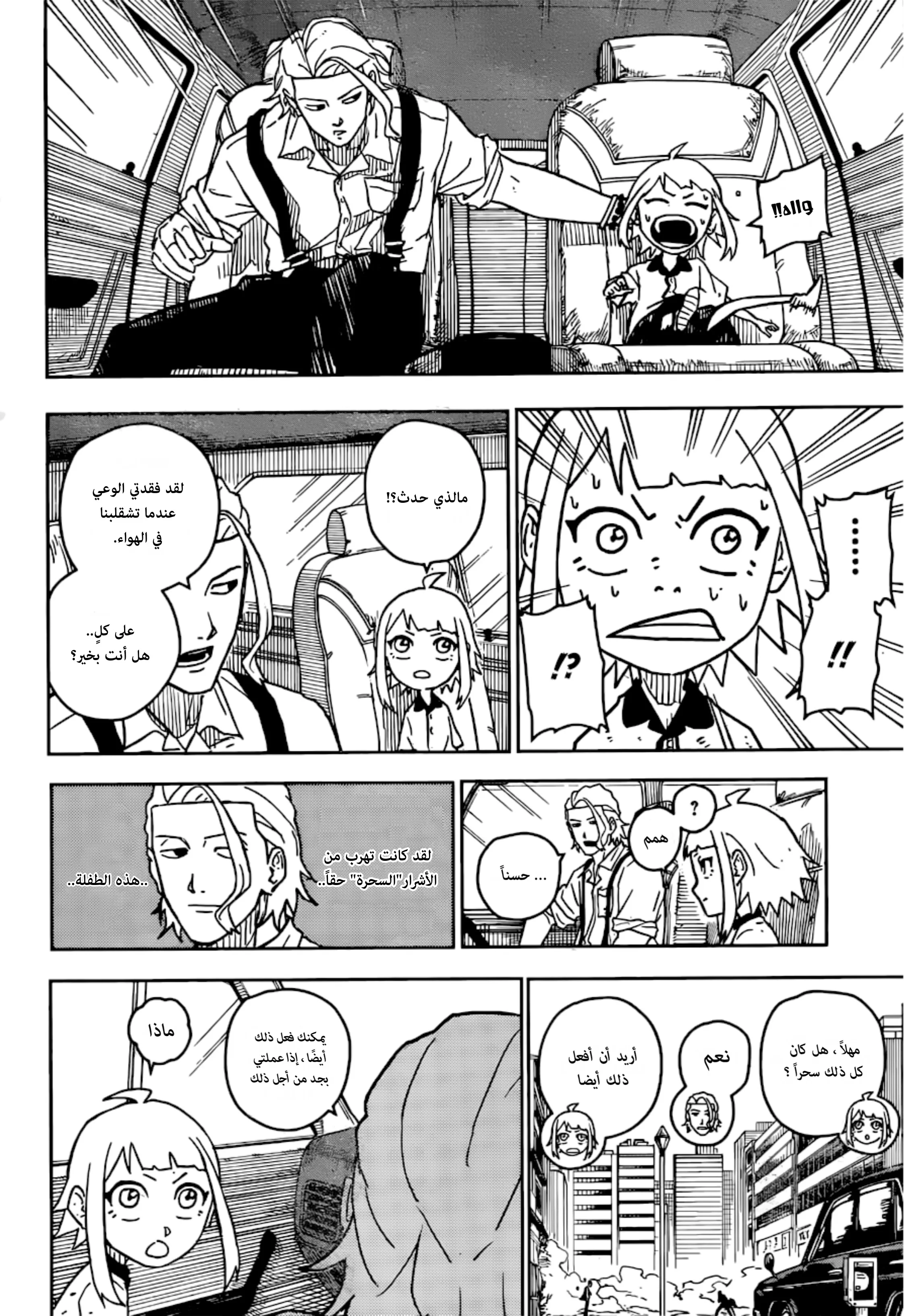 Read Kagurabachi AR Manga Online