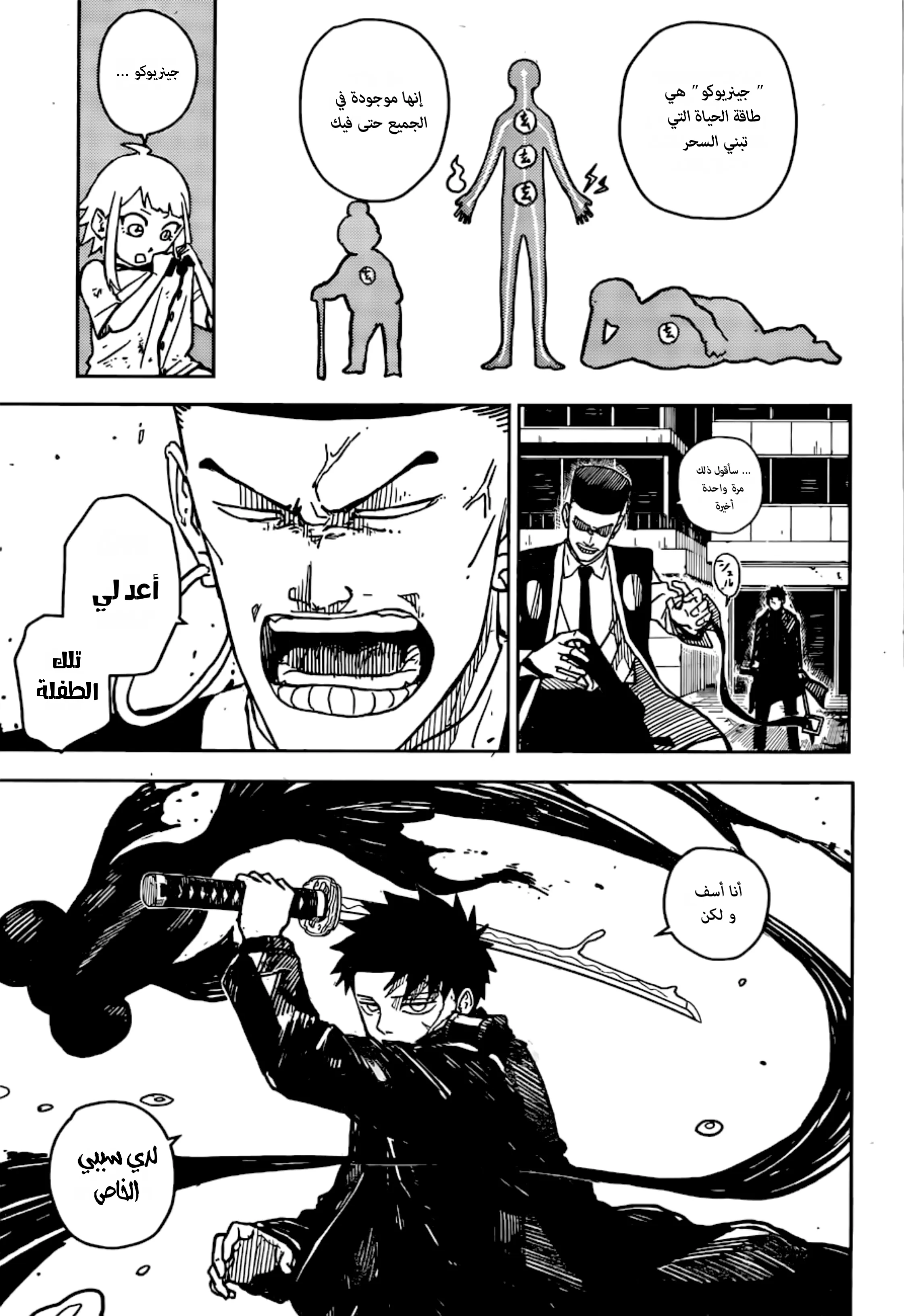 Read Kagurabachi AR Manga Online