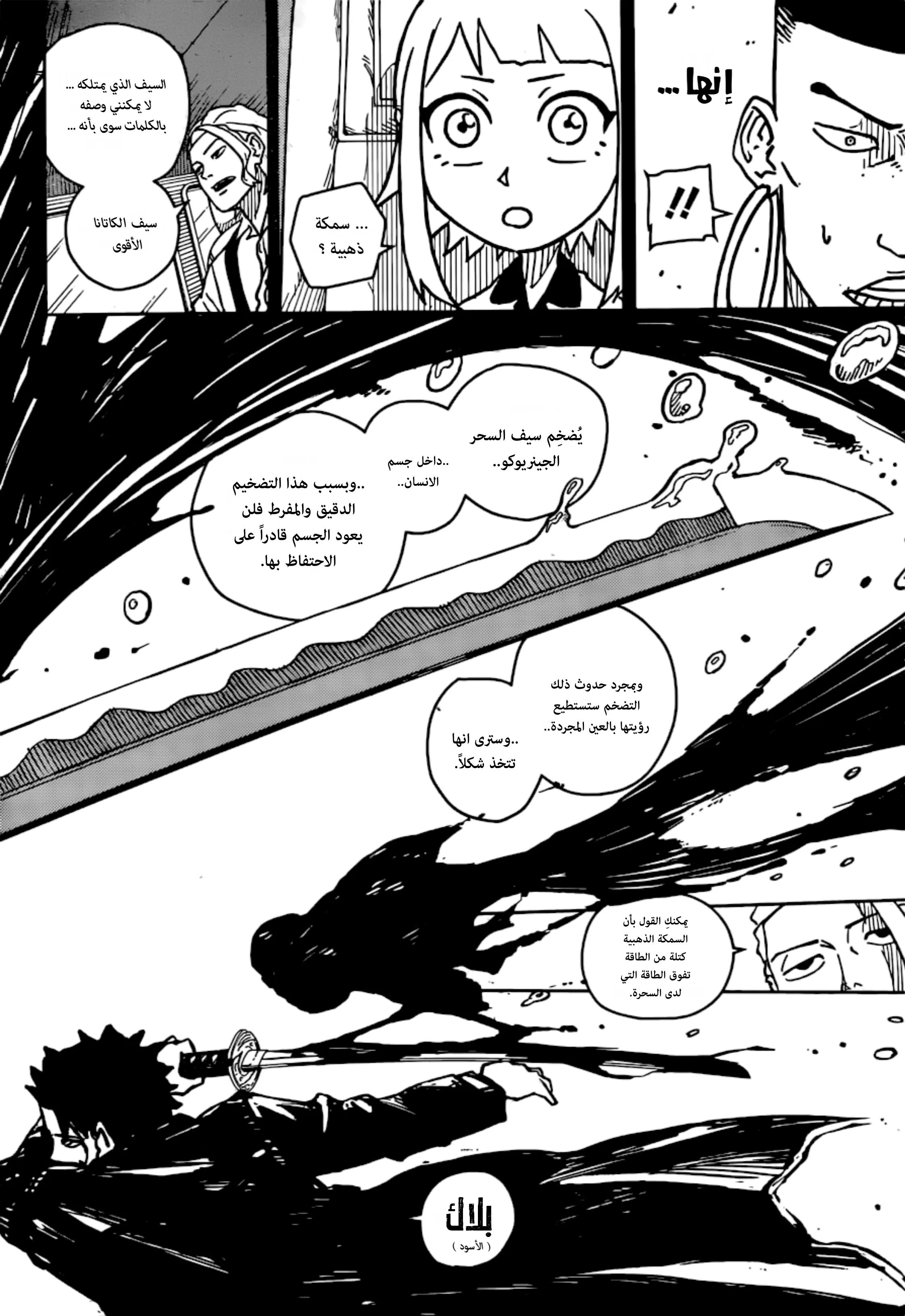 Read Kagurabachi AR Manga Online