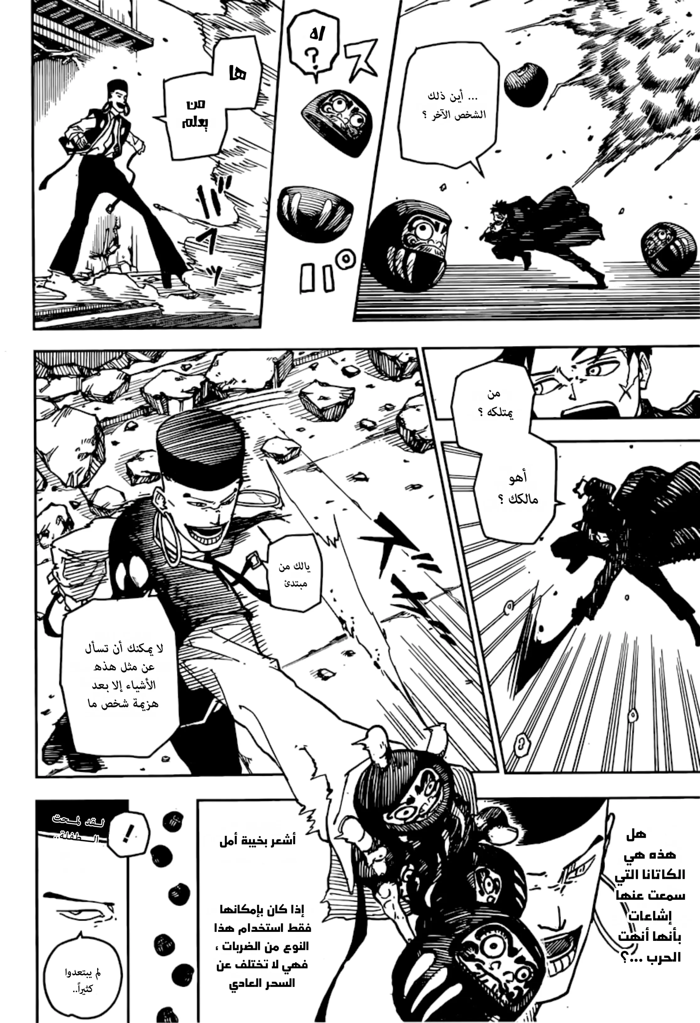 Read Kagurabachi AR Manga Online