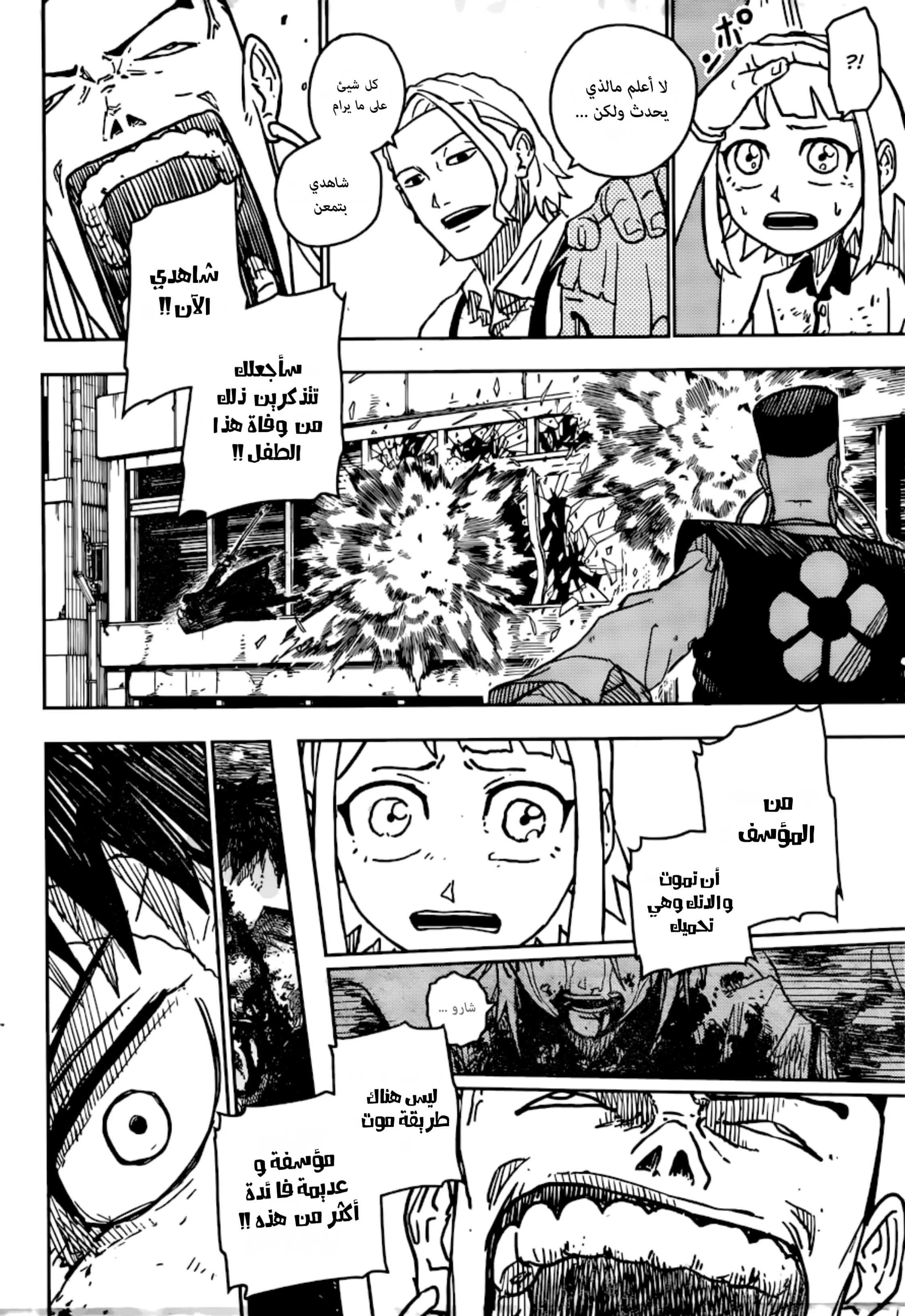 Read Kagurabachi AR Manga Online