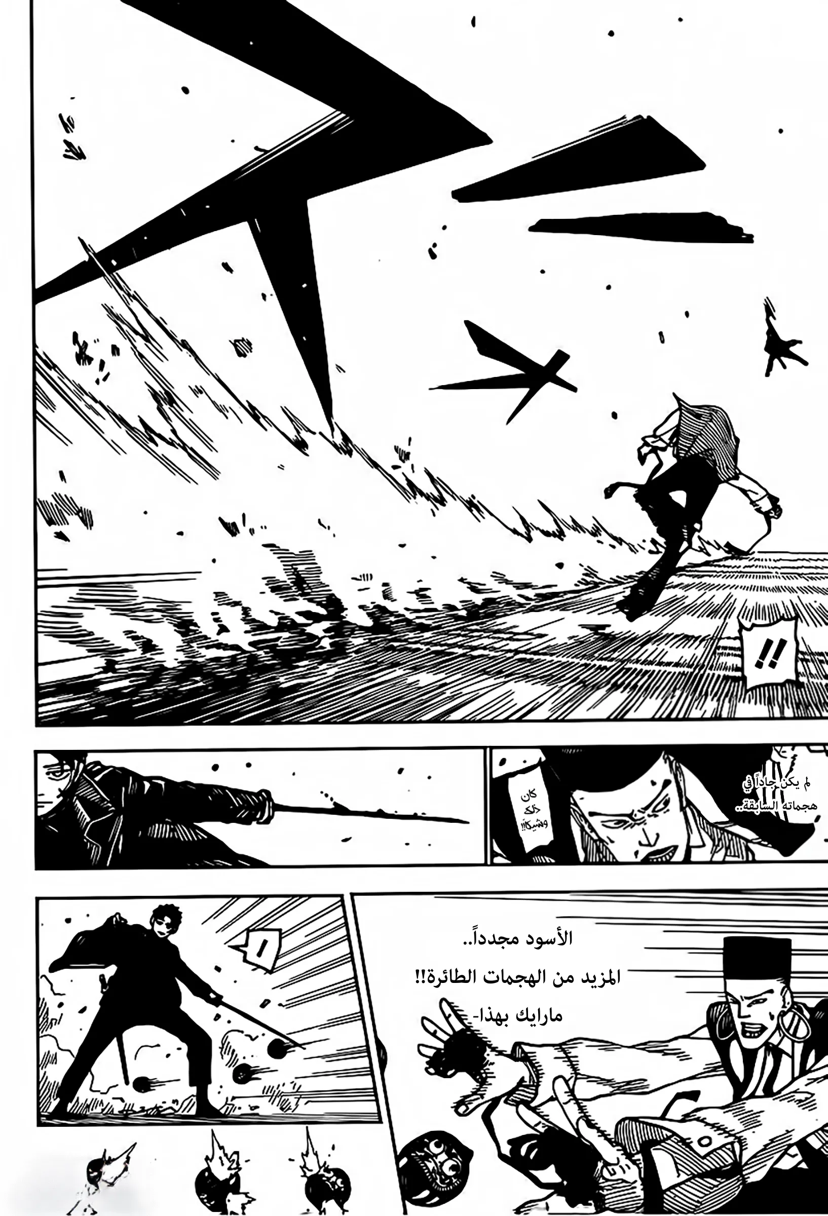 Read Kagurabachi AR Manga Online