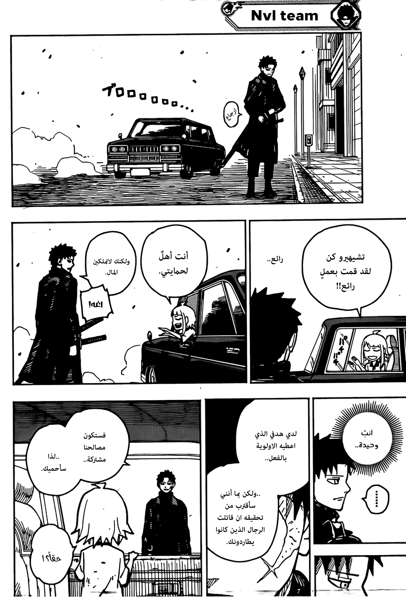 Read Kagurabachi AR Manga Online