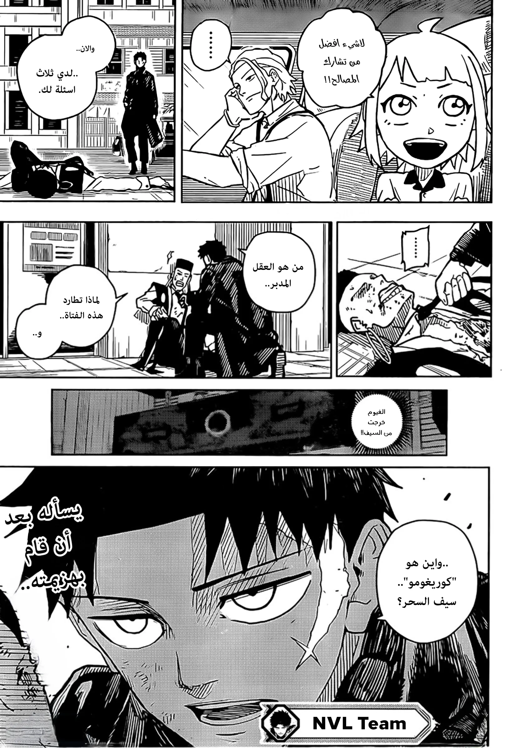Read Kagurabachi AR Manga Online