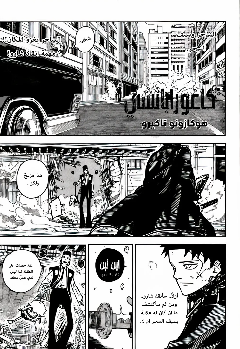 Read Kagurabachi AR Manga Online