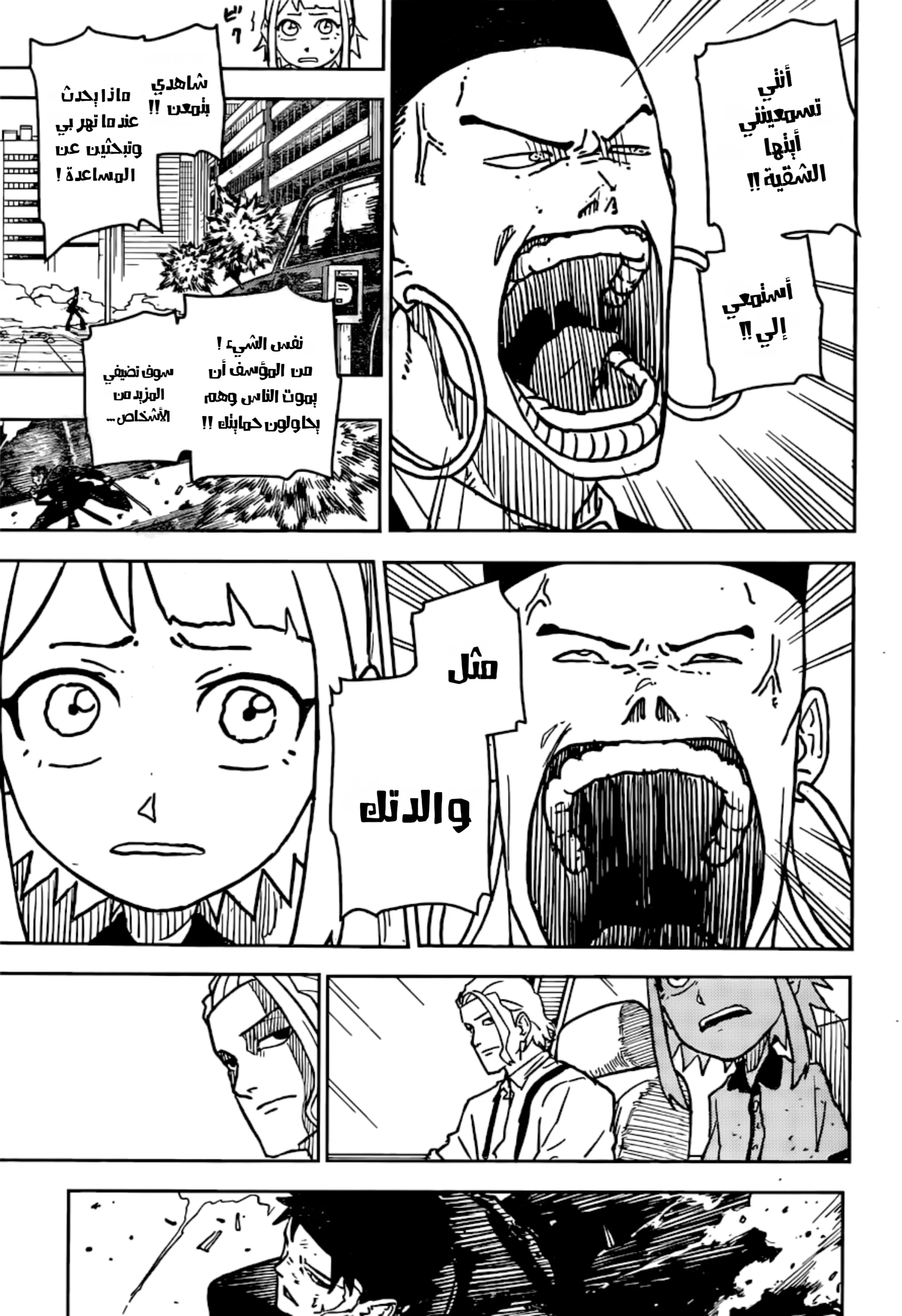 Read Kagurabachi AR Manga Online