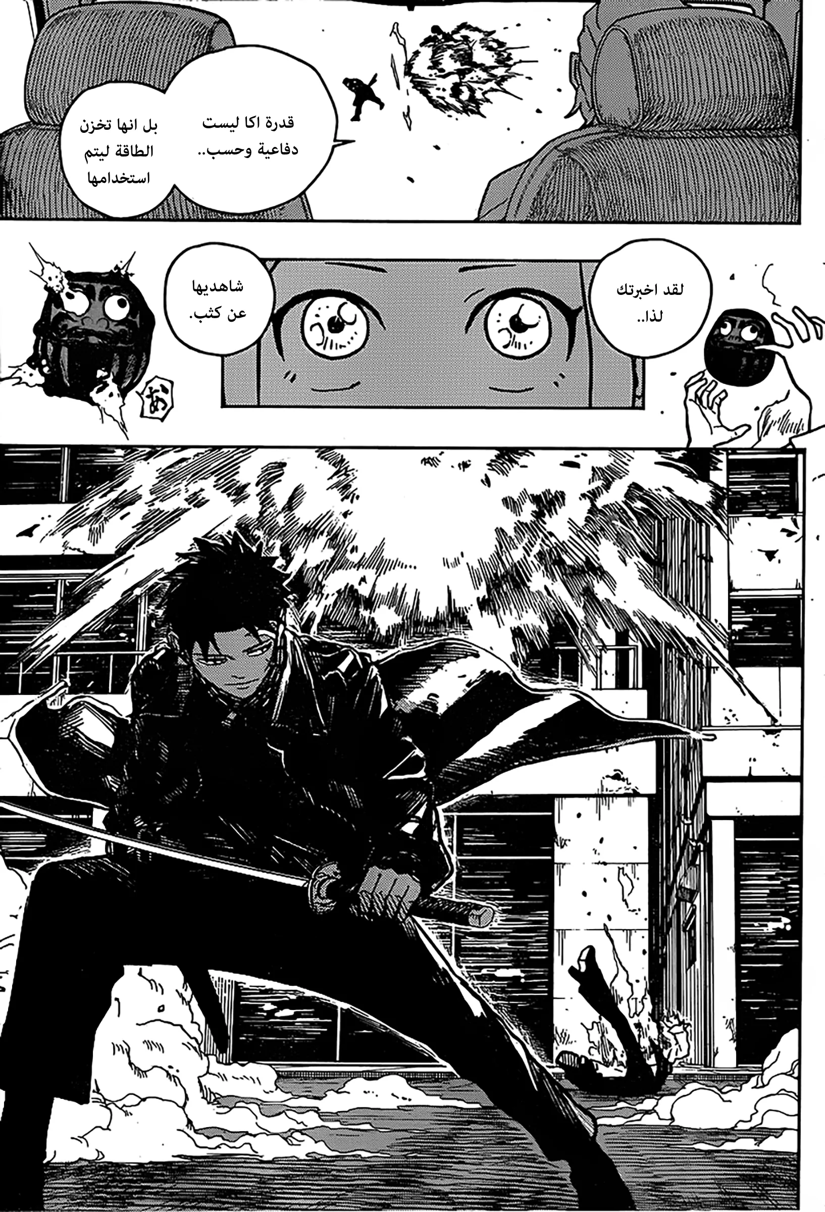 Read Kagurabachi AR Manga Online