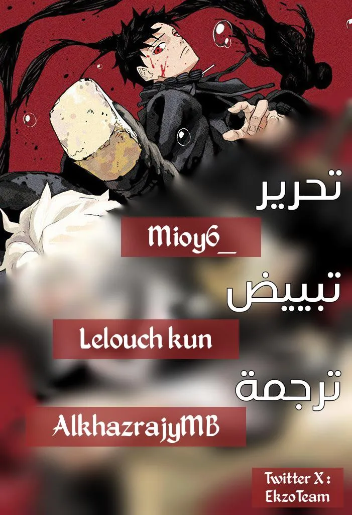 Read Kagurabachi AR Manga Online