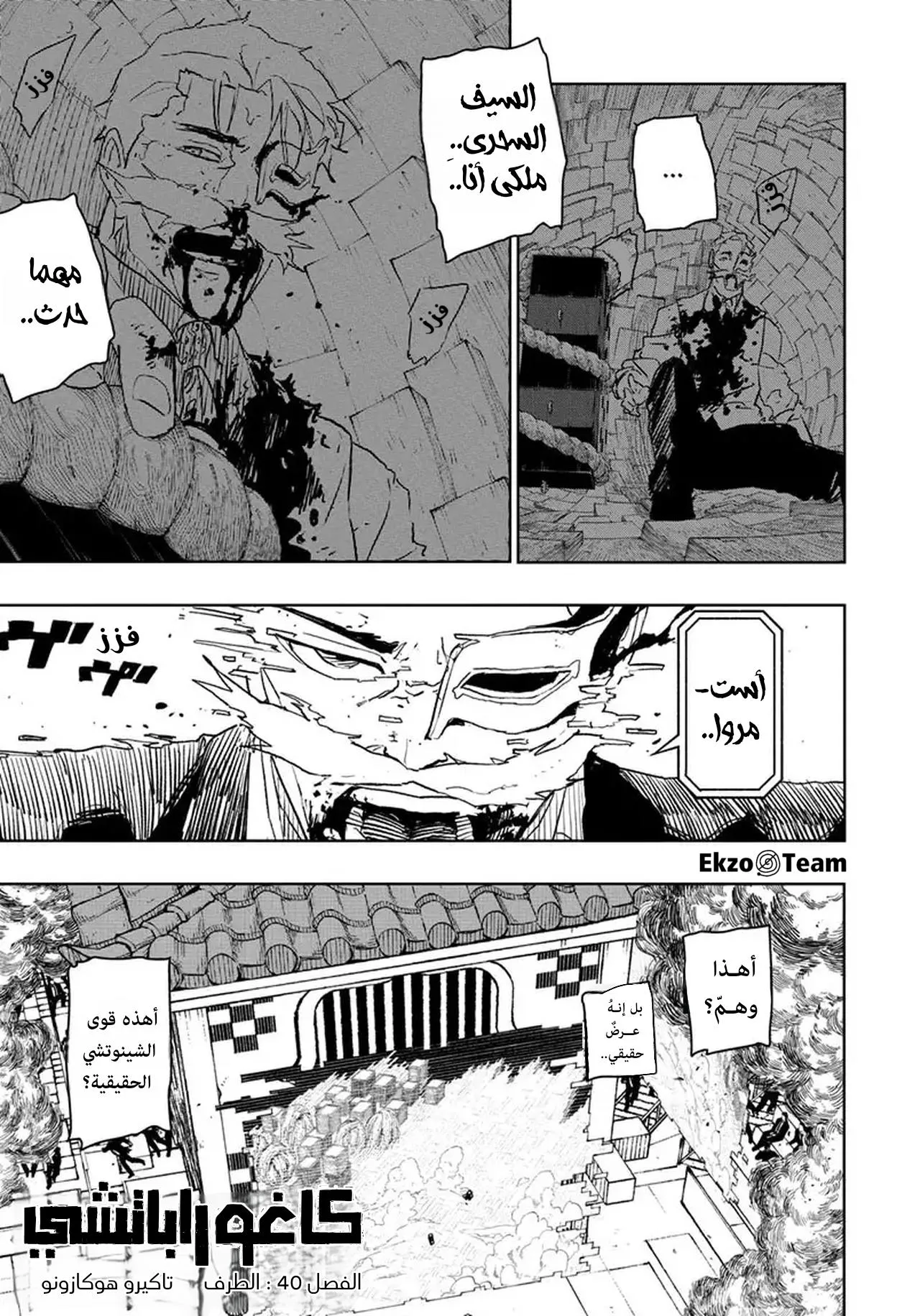 Read Kagurabachi AR Manga Online