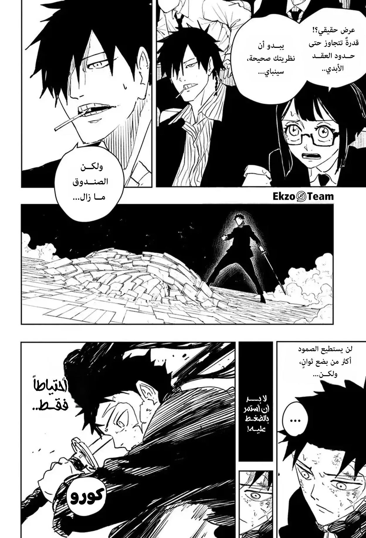 Read Kagurabachi AR Manga Online