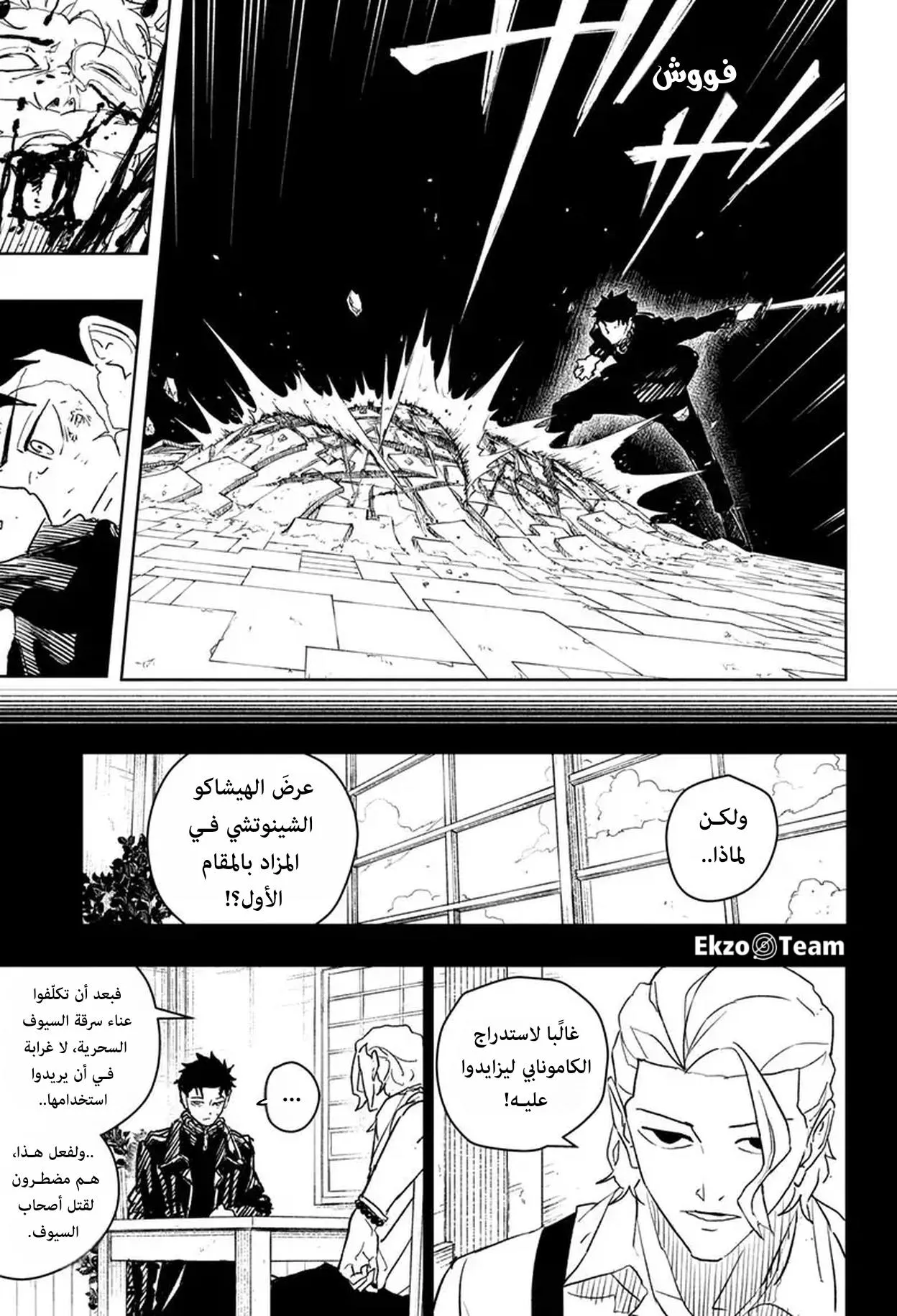 Read Kagurabachi AR Manga Online