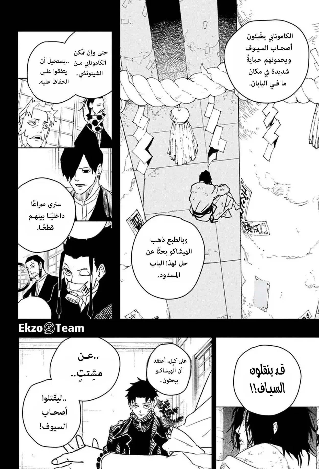 Read Kagurabachi AR Manga Online