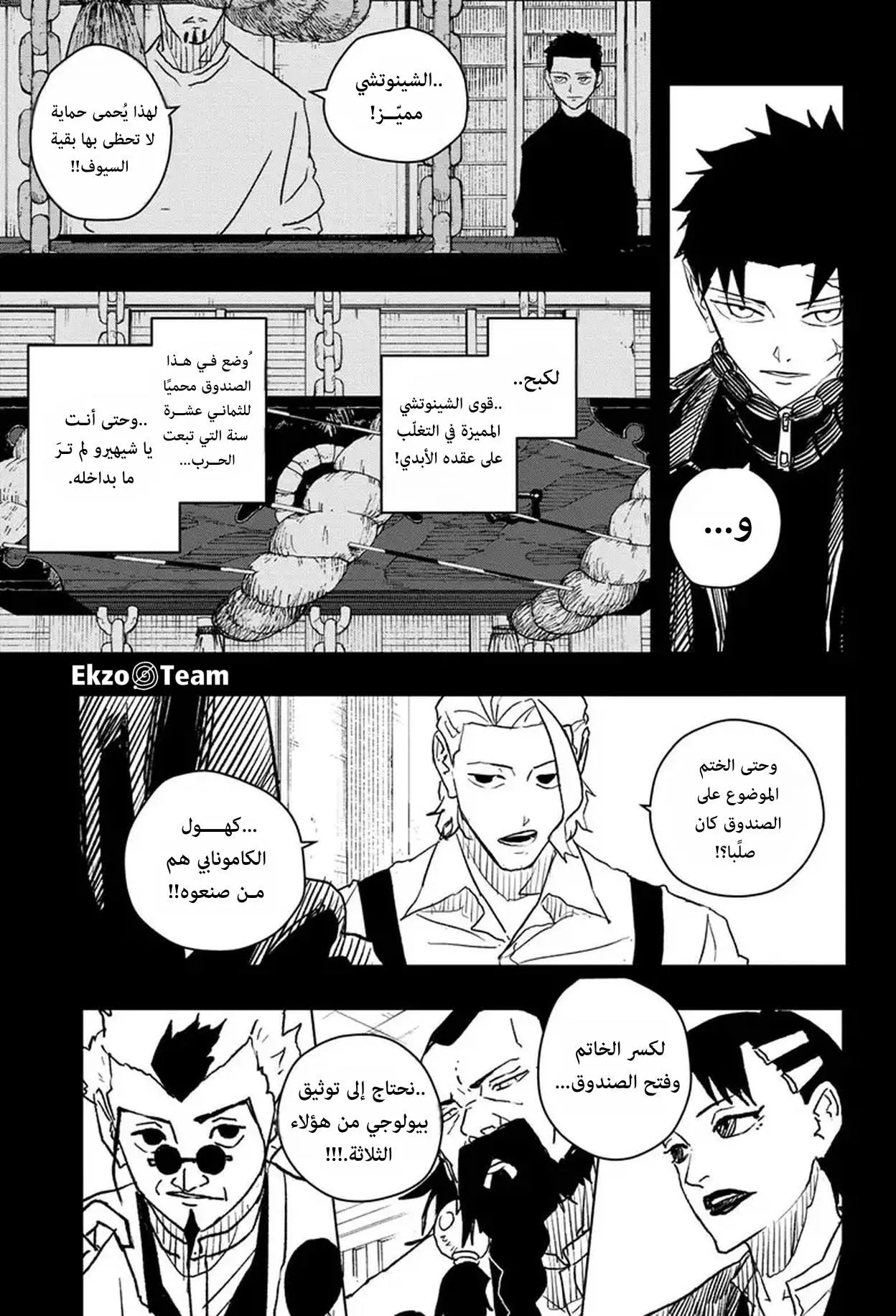 Read Kagurabachi AR Manga Online