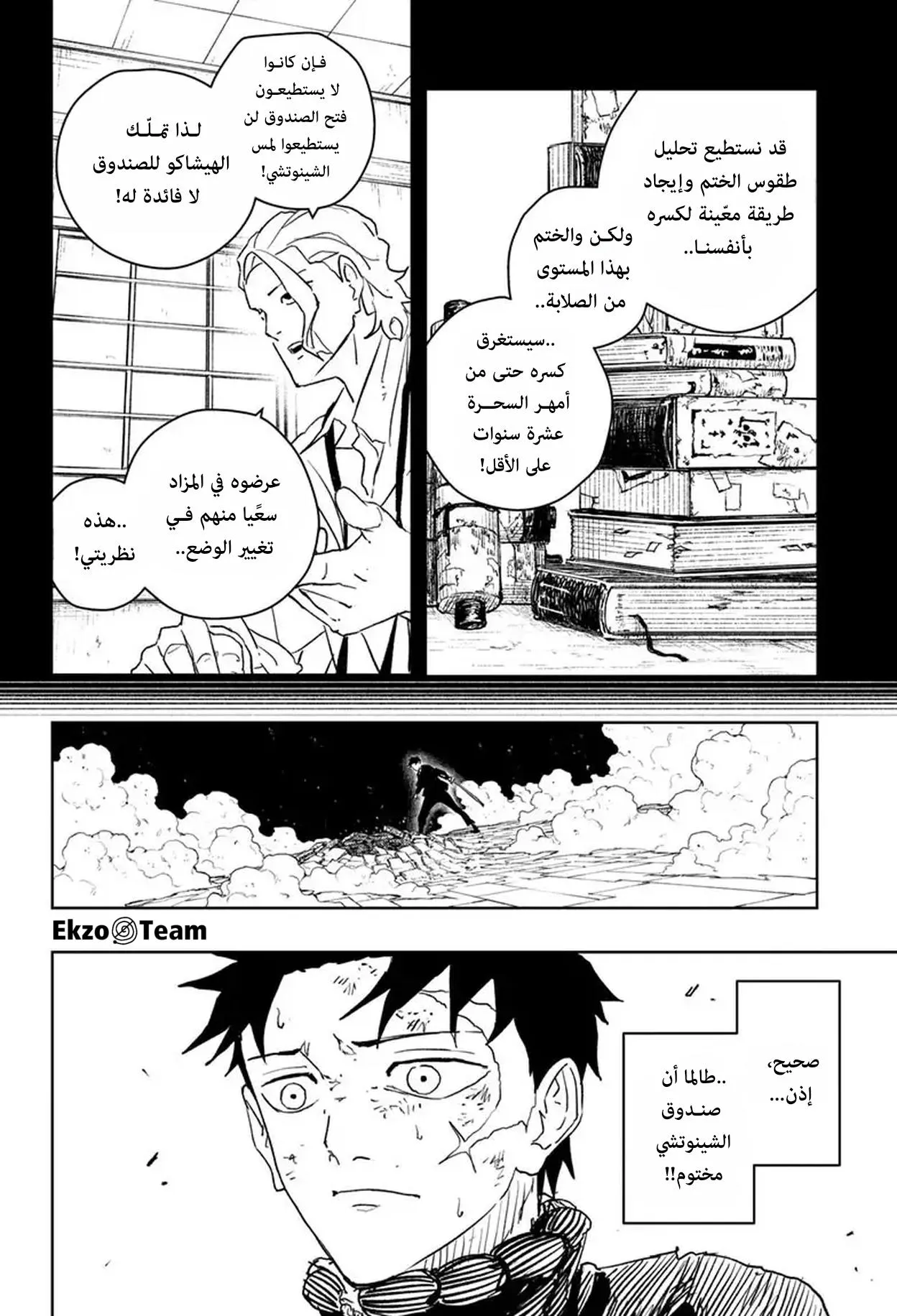 Read Kagurabachi AR Manga Online
