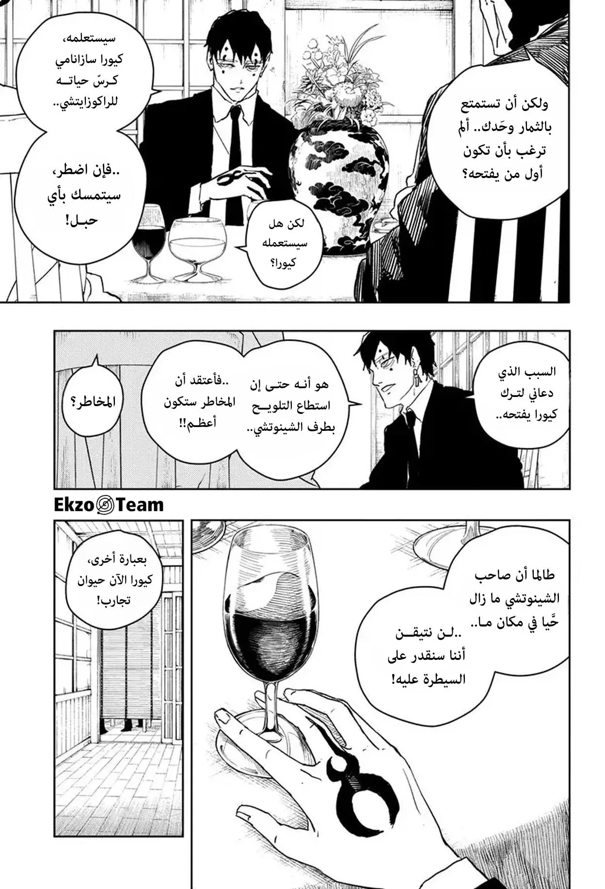 Read Kagurabachi AR Manga Online