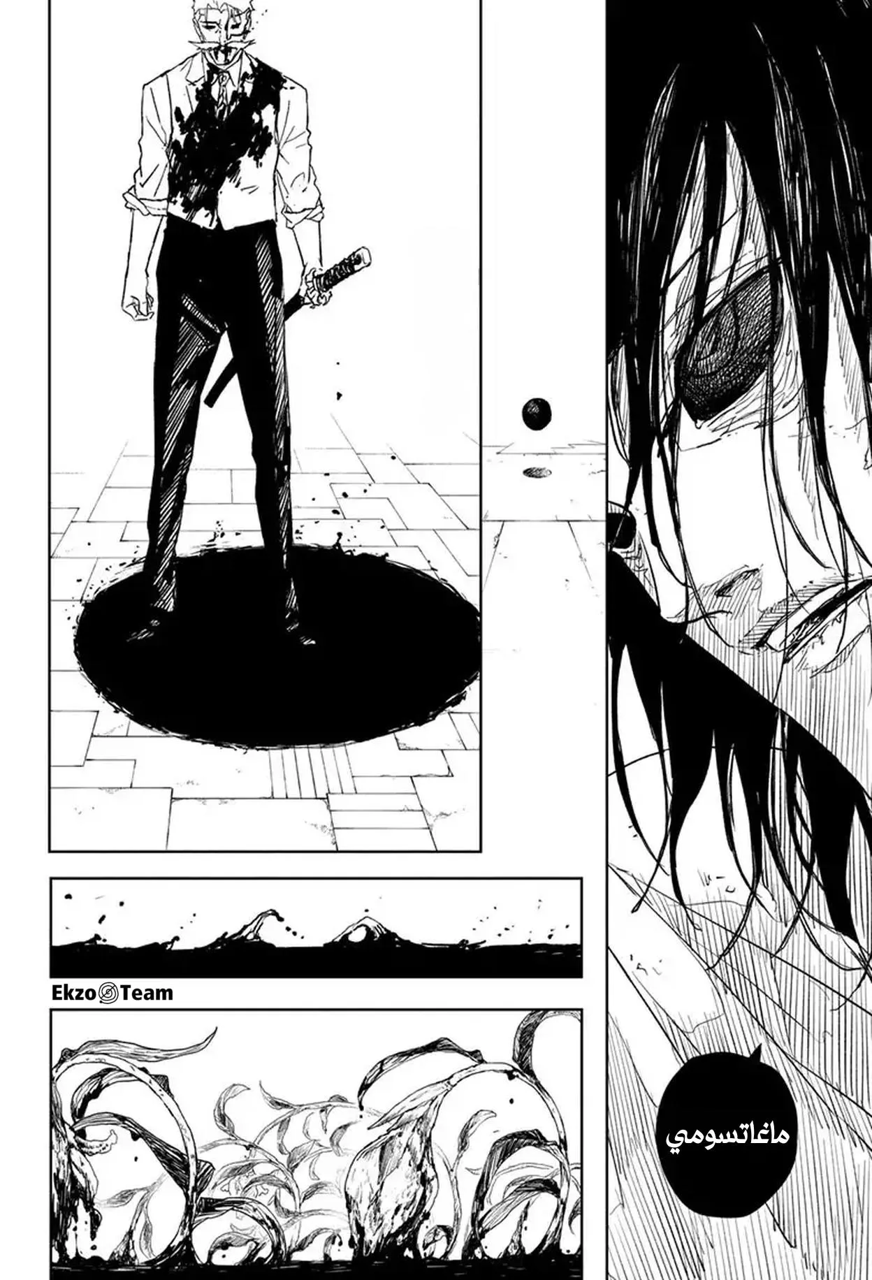 Read Kagurabachi AR Manga Online