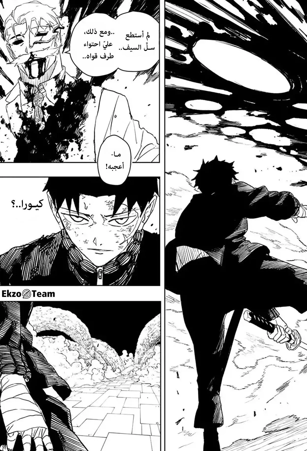 Read Kagurabachi AR Manga Online