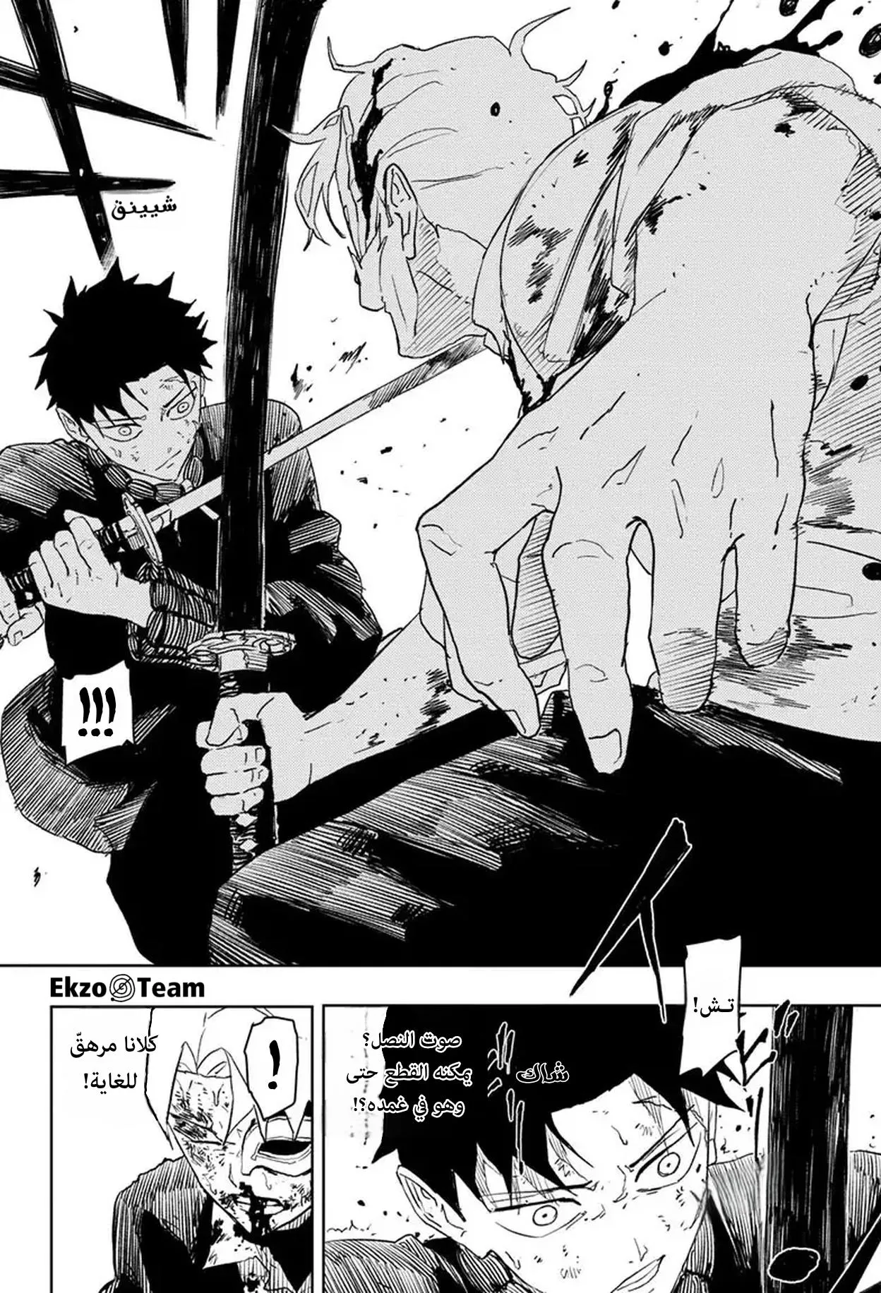 Read Kagurabachi AR Manga Online