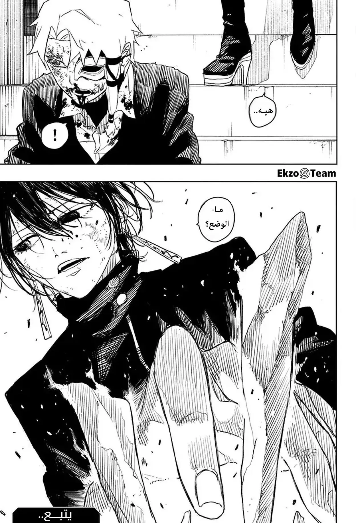 Read Kagurabachi AR Manga Online