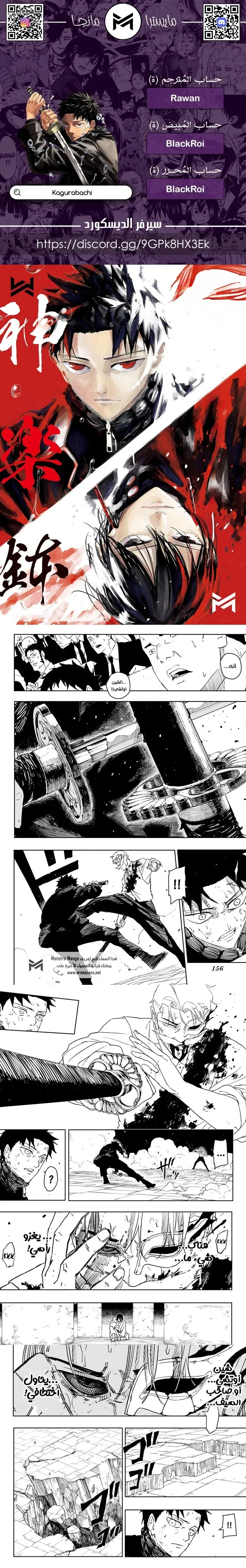 Read Kagurabachi AR Manga Online