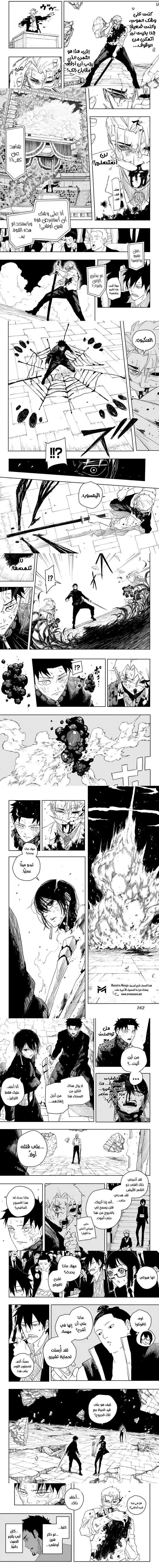 Read Kagurabachi AR Manga Online