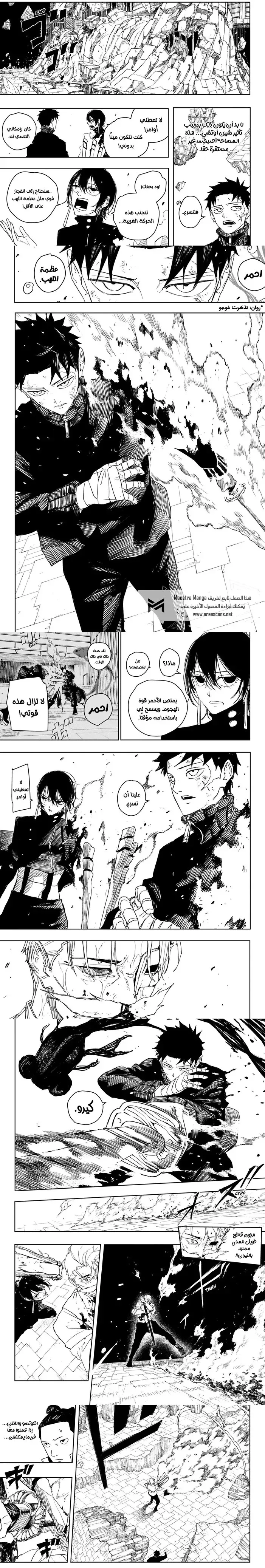 Read Kagurabachi AR Manga Online