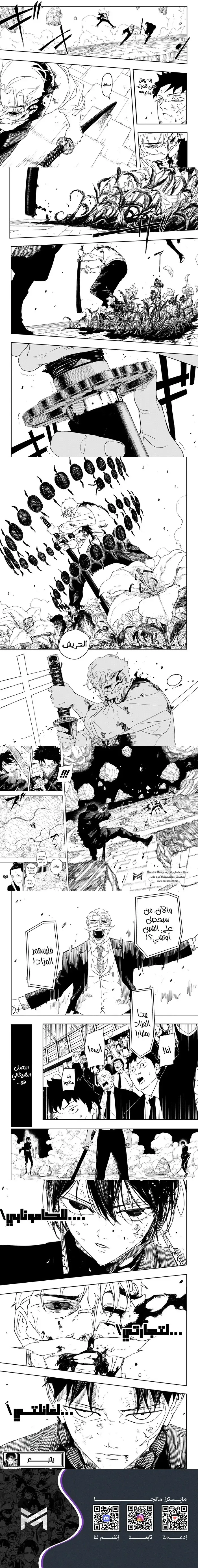 Read Kagurabachi AR Manga Online