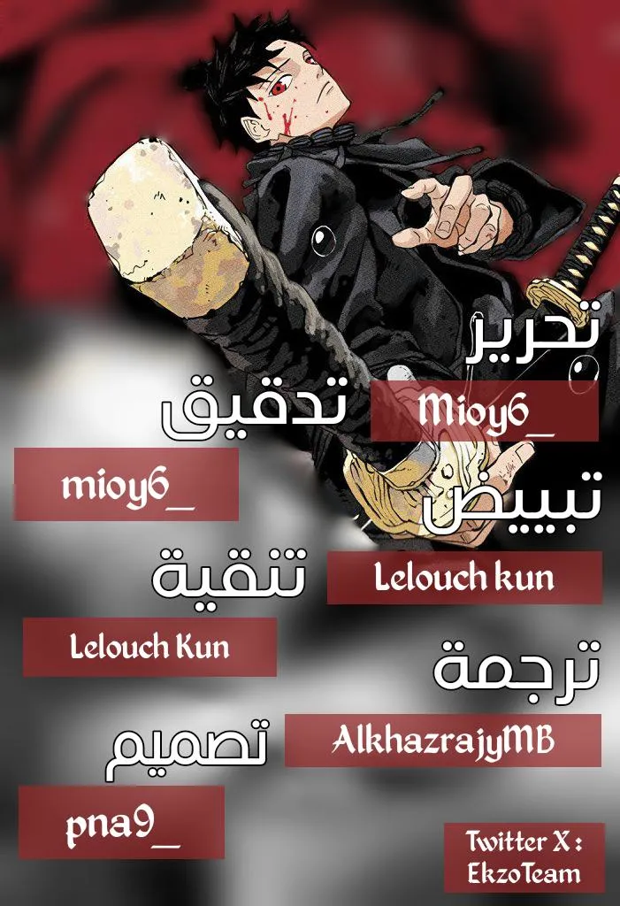 Read Kagurabachi AR Manga Online