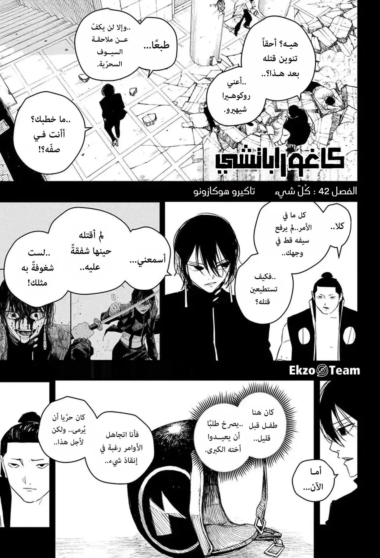 Read Kagurabachi AR Manga Online