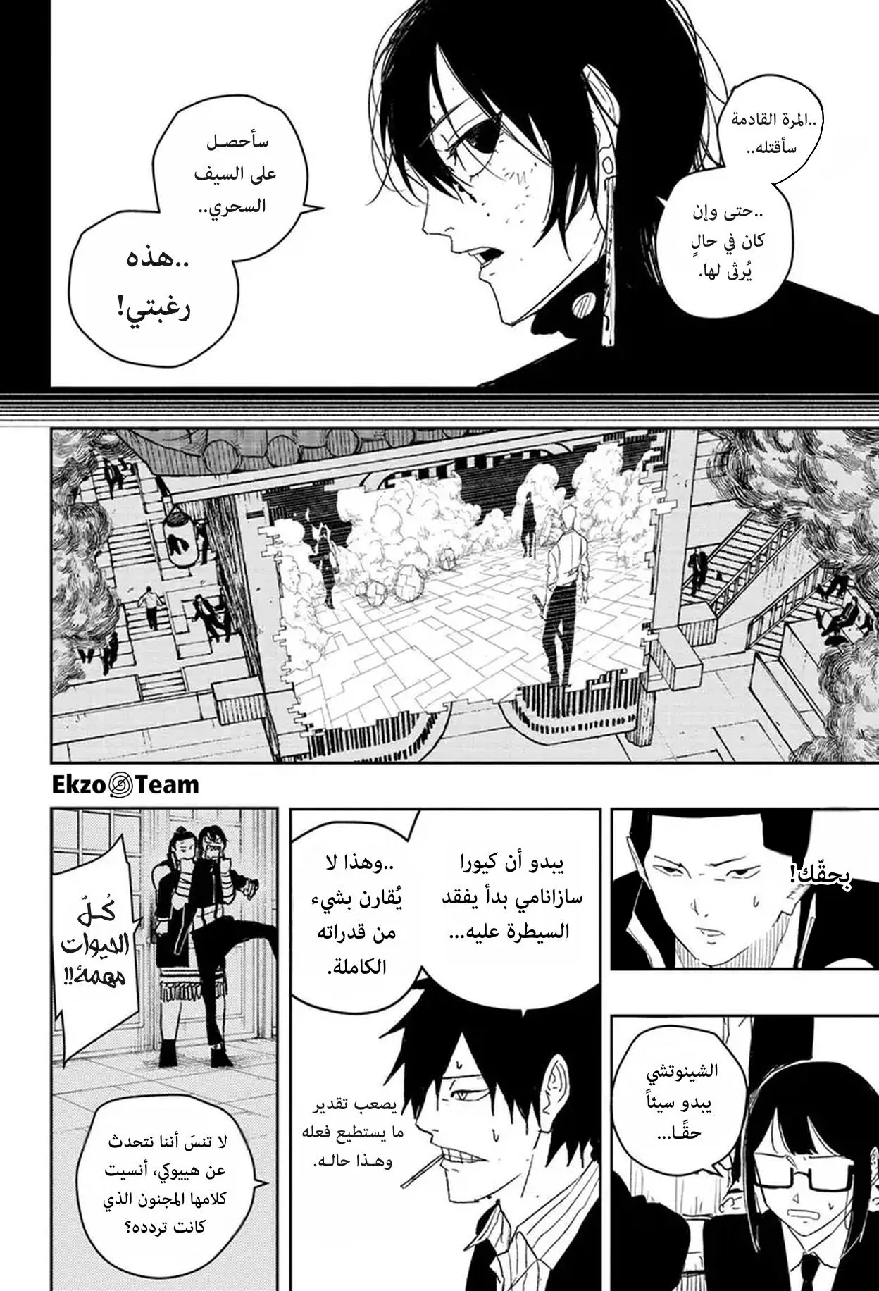 Read Kagurabachi AR Manga Online