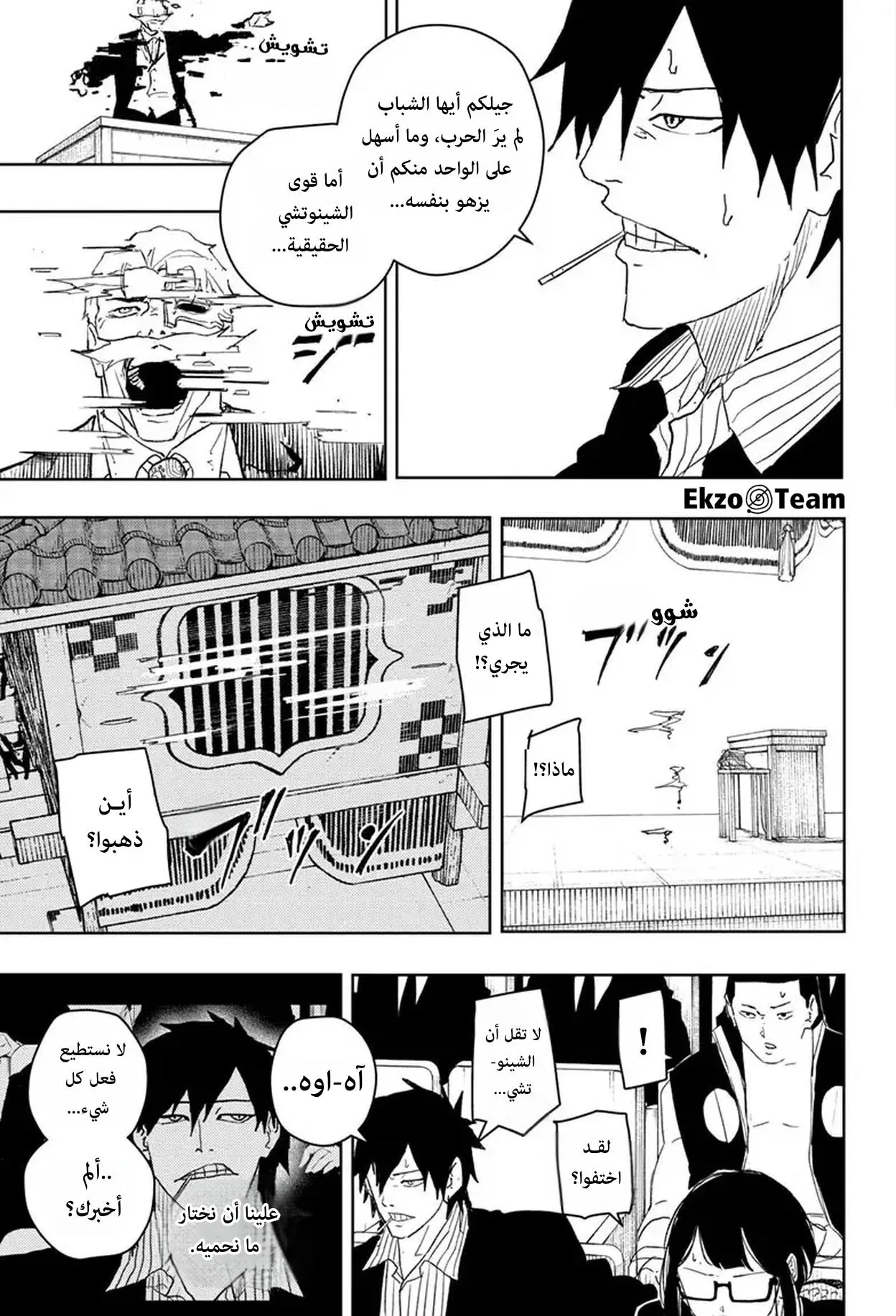 Read Kagurabachi AR Manga Online