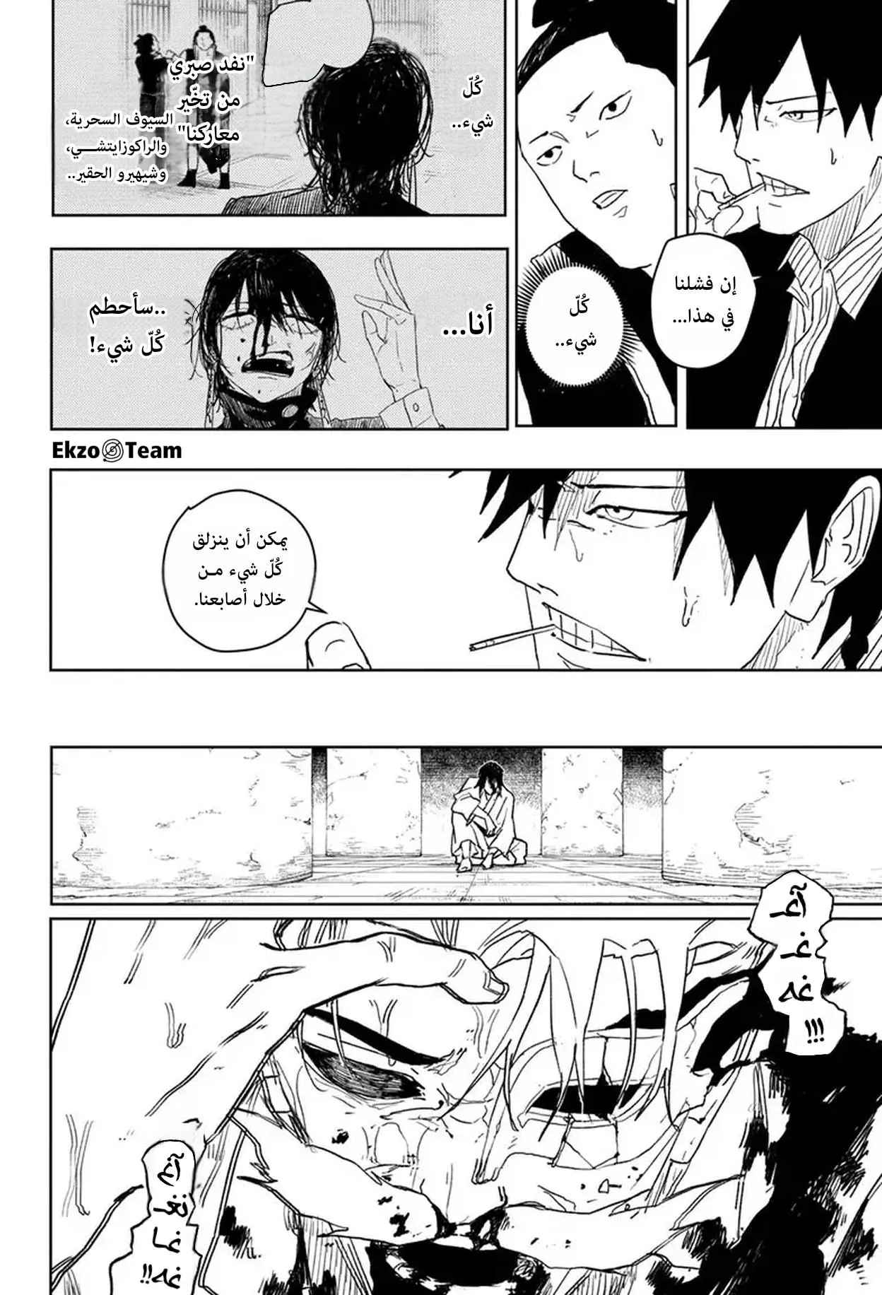 Read Kagurabachi AR Manga Online