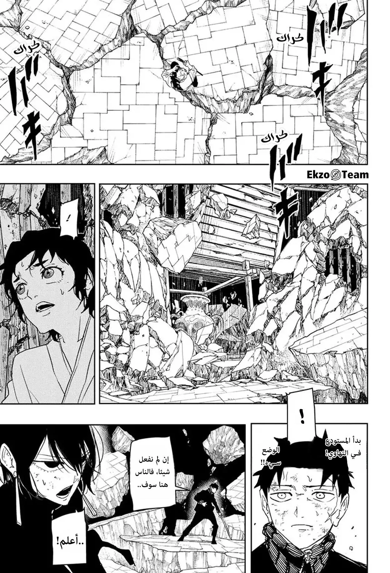 Read Kagurabachi AR Manga Online