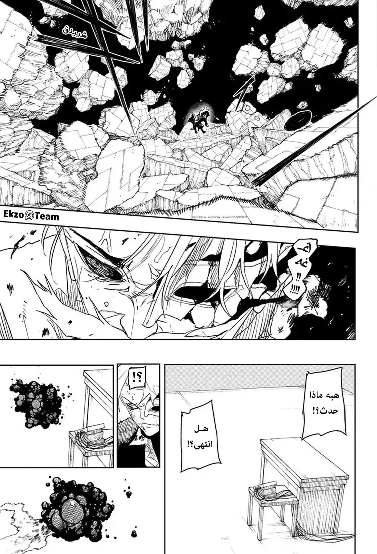 Read Kagurabachi AR Manga Online
