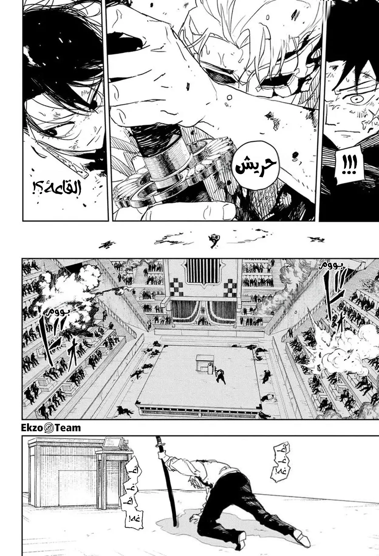 Read Kagurabachi AR Manga Online