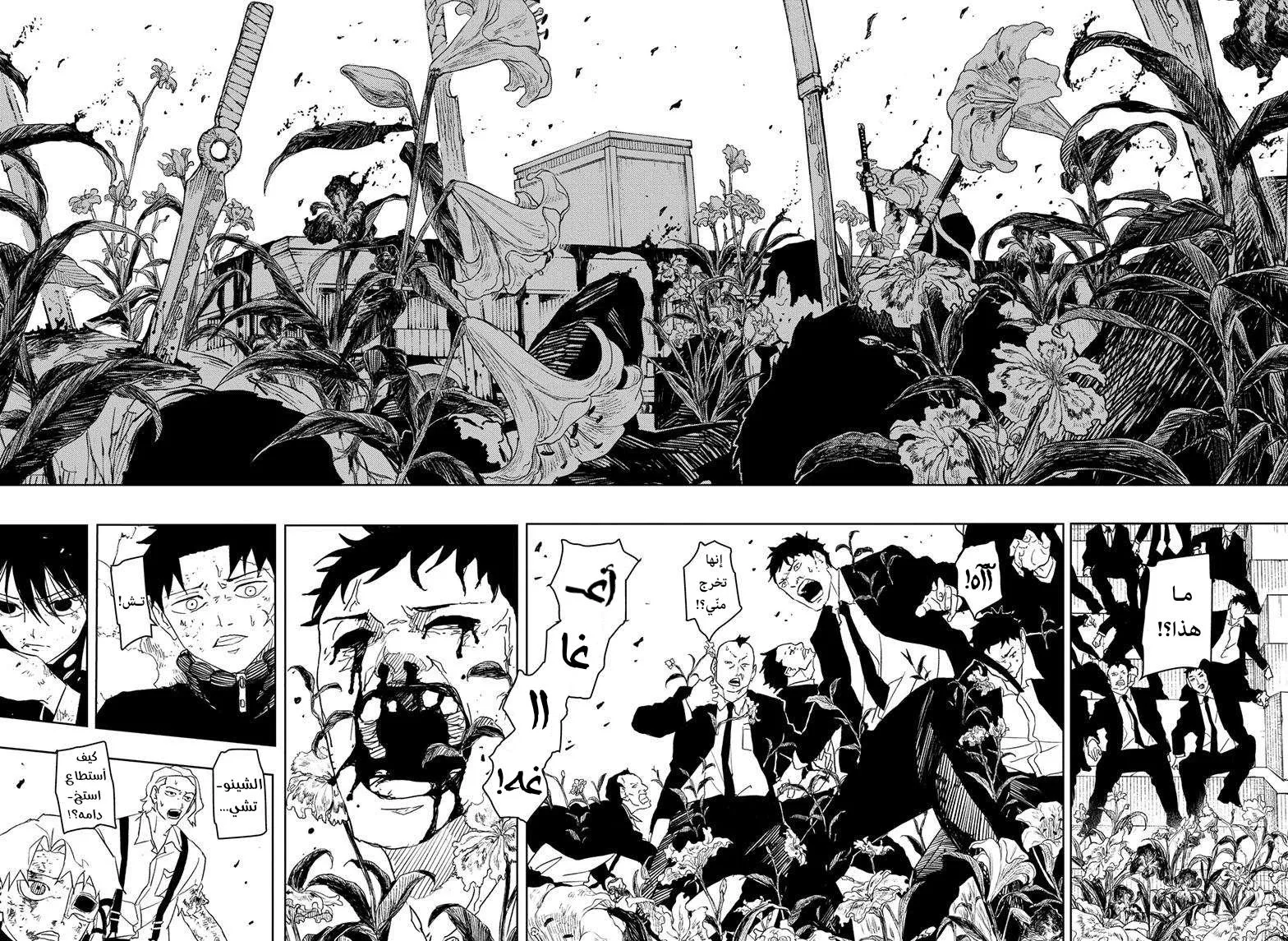 Read Kagurabachi AR Manga Online