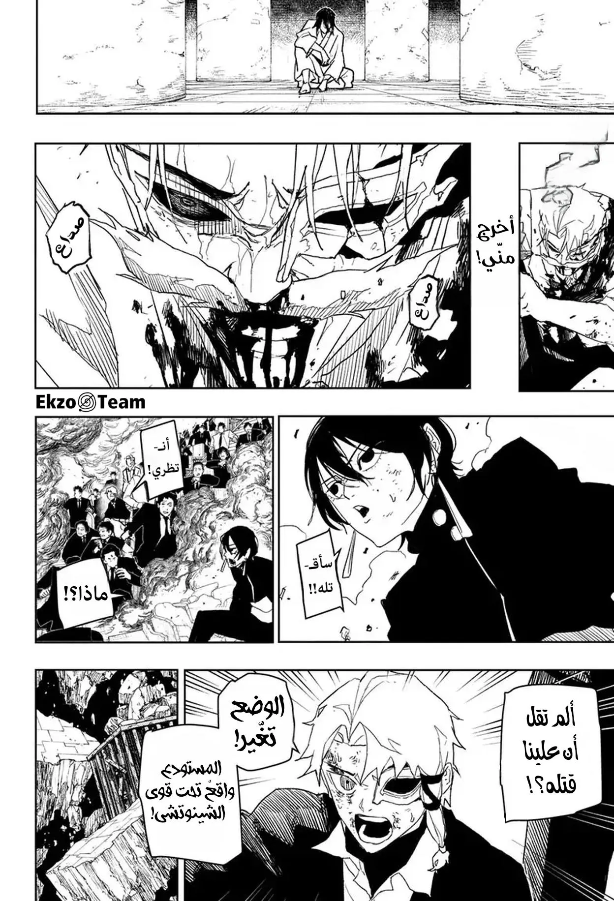 Read Kagurabachi AR Manga Online