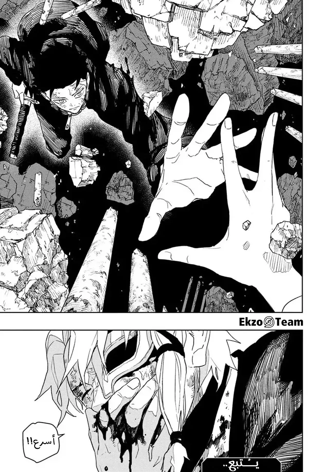 Read Kagurabachi AR Manga Online