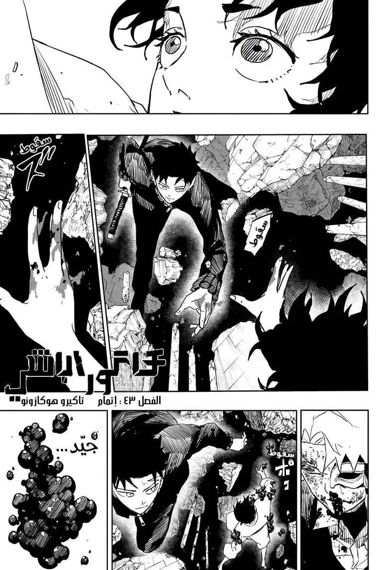Read Kagurabachi AR Manga Online