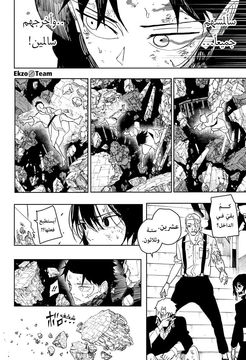 Read Kagurabachi AR Manga Online