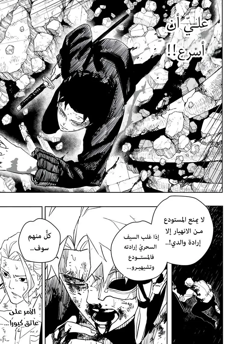Read Kagurabachi AR Manga Online