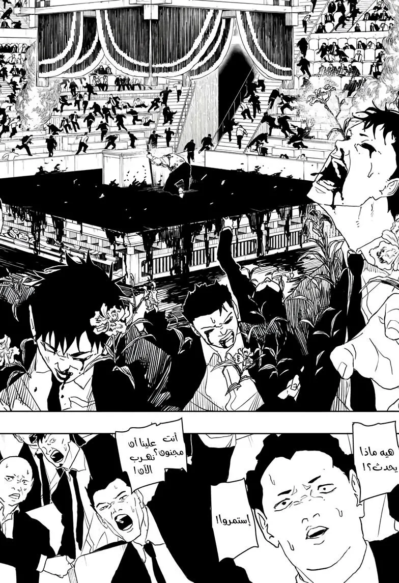 Read Kagurabachi AR Manga Online