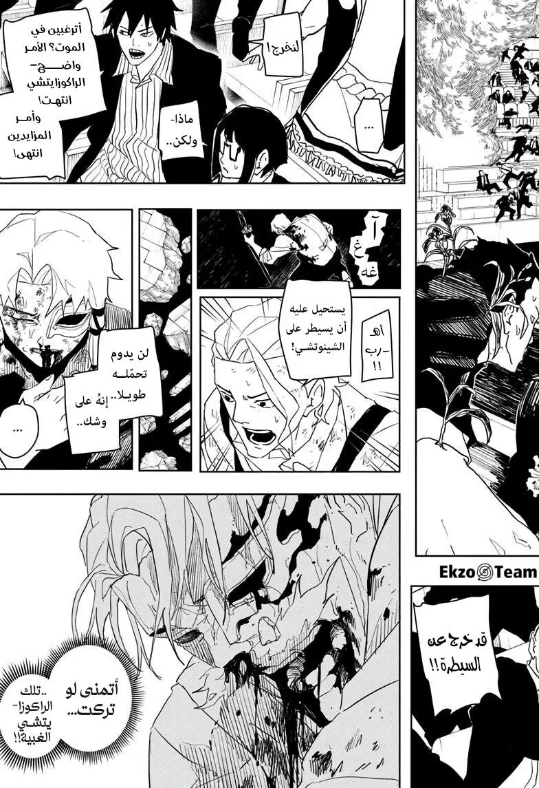 Read Kagurabachi AR Manga Online